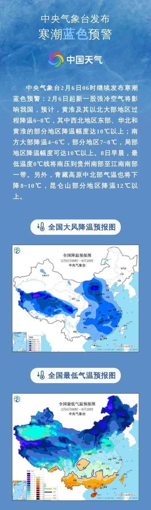 黑龙江省铁力市发布大风蓝色预警_2