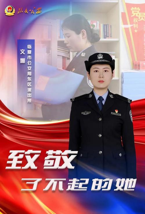 耿马警花李朝惠:公安战线的“多面手” 普法战线的“铿锵玫瑰”