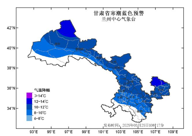 甘肃省礼县发布寒潮蓝色预警_1