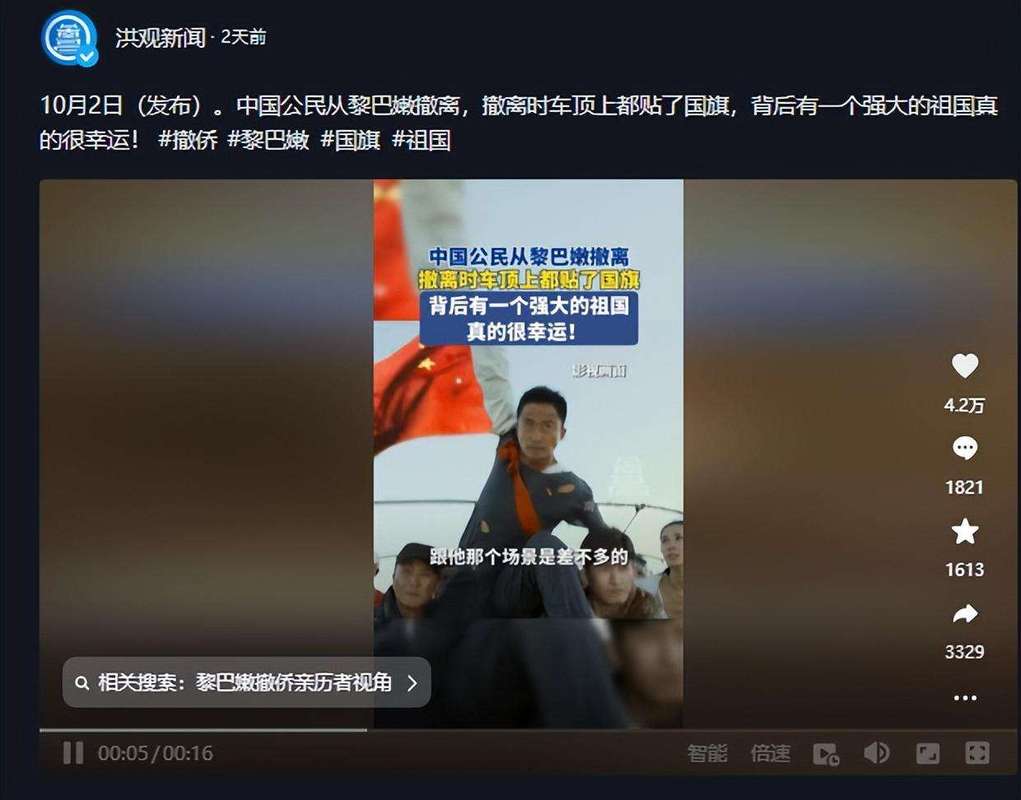 澳门媒体:黎巴嫩撤侨再次显示,祖国是台湾同胞的坚强后盾
