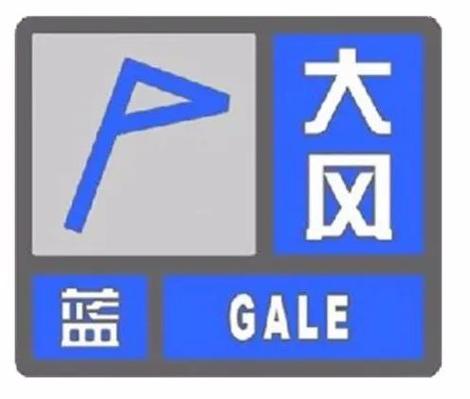 辽宁省宽甸满族自治县发布大风蓝色预警_1