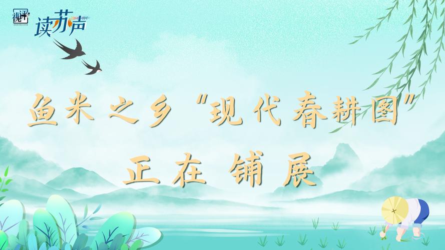 抢抓农时 万象“耕”新 “智慧春管图”在希望的田野铺展开来