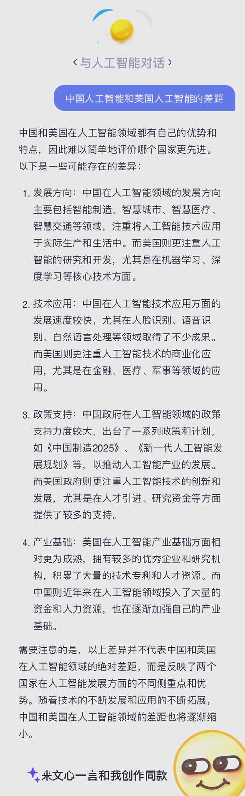 美国学者:美中应在人工智能领域加强沟通
