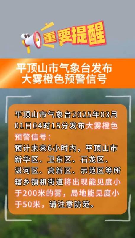 辽宁省大连市发布海上大雾橙色预警