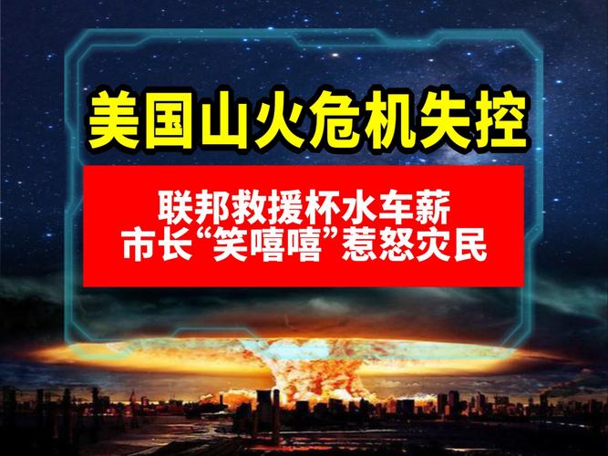 美国埃克西尔能源公司承认其设施或与得州烟屋溪大火的发生有关