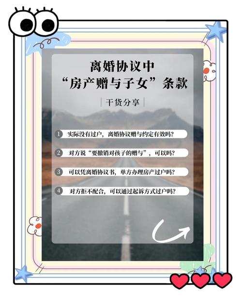 离婚后女方卖掉赠与子女的房产,怎么办?