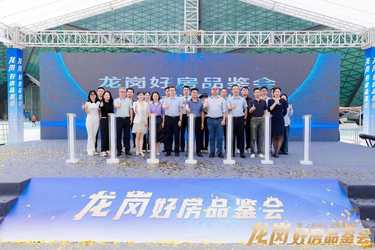 龙岗好房品鉴会17个楼盘供你挑选
