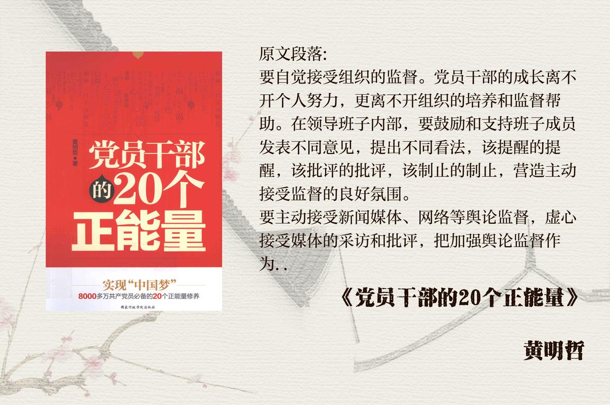 临高推进党员干部全周期监督管理