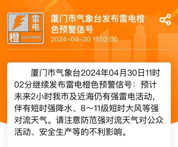 福建省大田县发布冰雹橙色预警_1