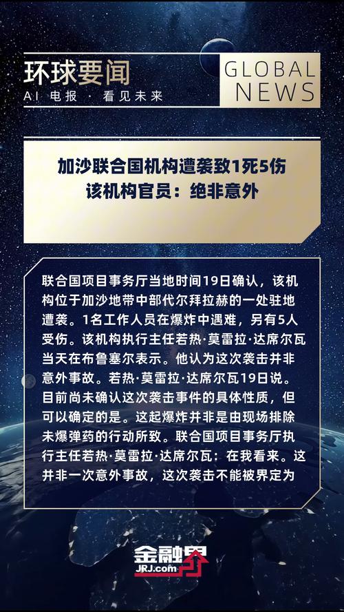 联合国报告:每小时两名母亲死于加沙冲突