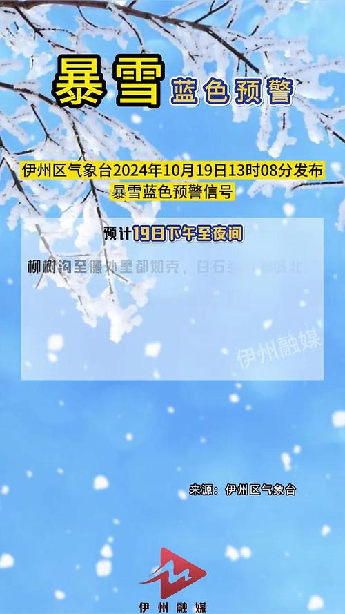 陕西省临潼区发布暴雪蓝色预警
