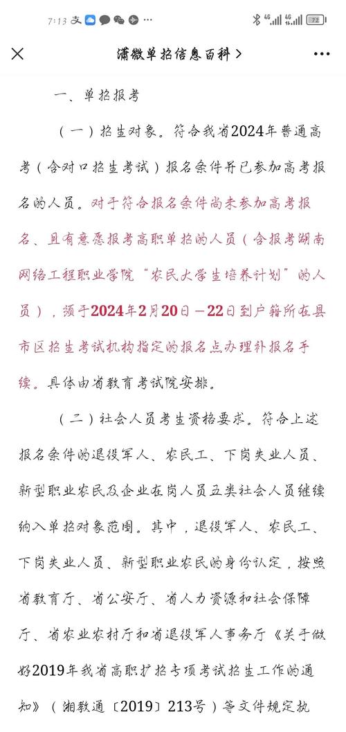 湖南2024年体育统考即将开考,考生须知!