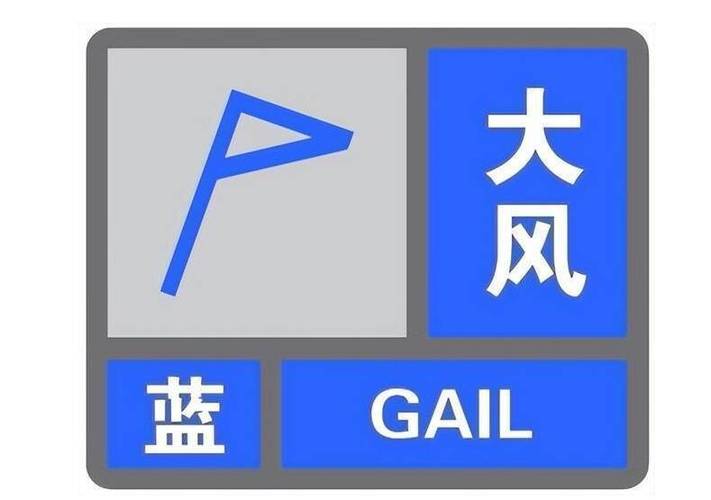 陕西省永寿县发布大风蓝色预警_2