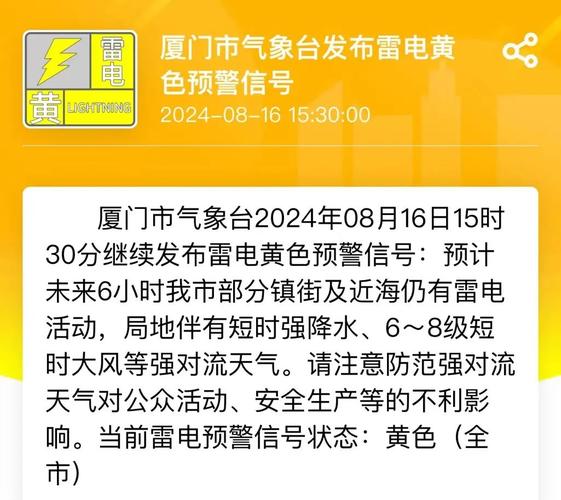 广东省江门市发布雷雨大风橙色预警