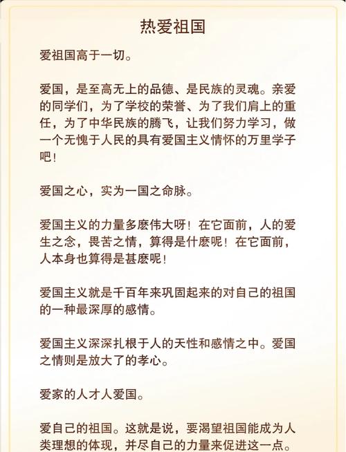 爱国爱港 同心奋进(微言)