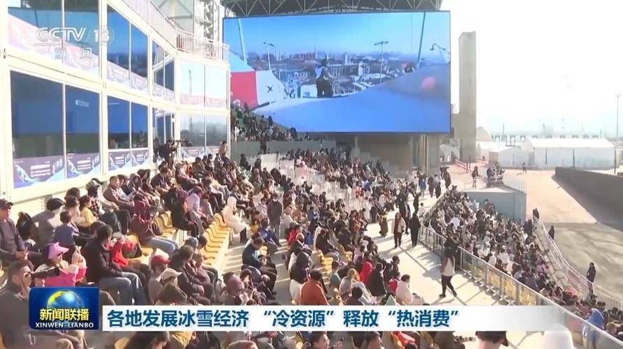 雪场陆续“开板” 冰雪经济热潮涌动
