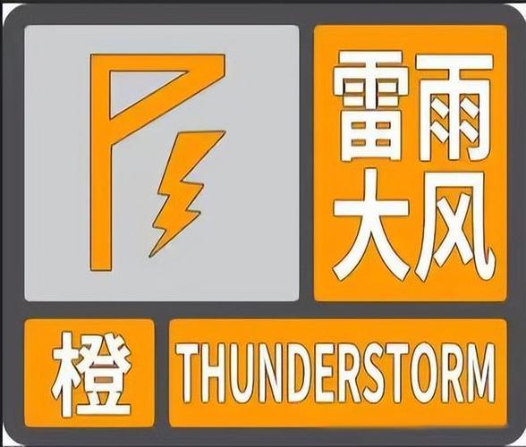 辽宁省龙城区发布冰雹橙色预警_2
