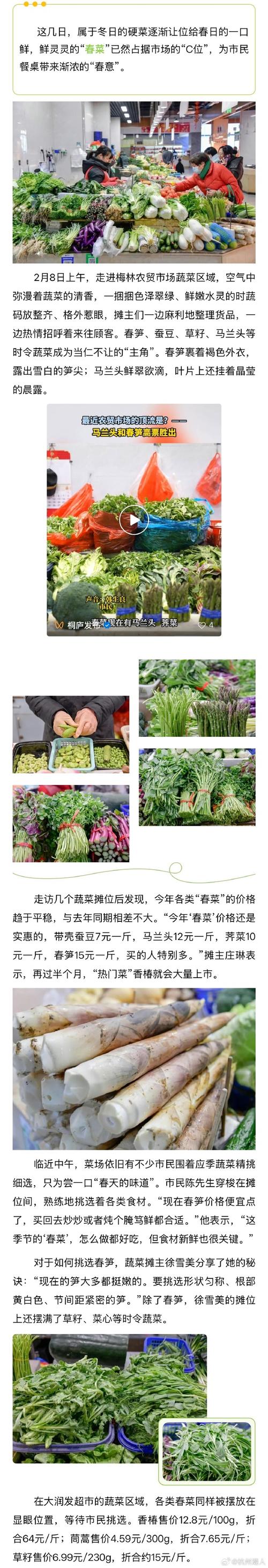 (新春走基层)杭州“爆改”菜市焕新生 吸引 “00后”寻年味