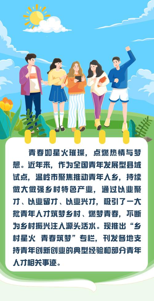 青年与乡村双向奔赴:“90后”回乡当起“运营商”