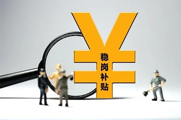 西宁市城北区发放首批稳岗返还资金1004.09万元