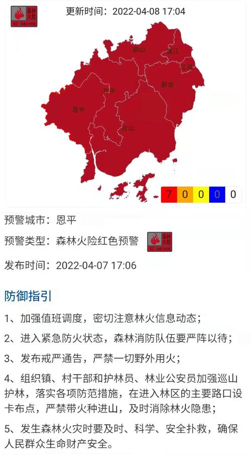 重庆市沙坪坝区发布森林(草原)火险红色预警_1