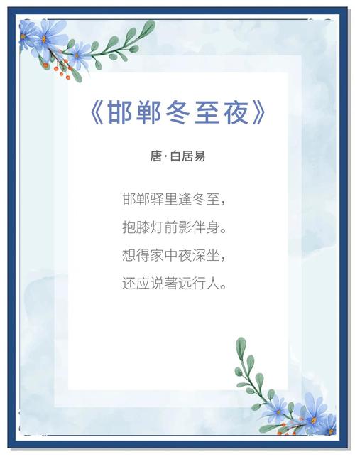 文化中国行·诗意节令|冬至:寒影初回长日至