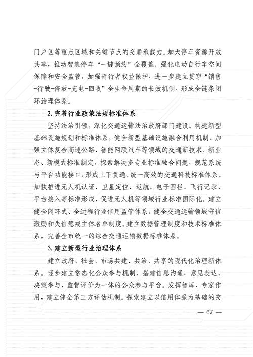 《2023城市营商环境创新报告》发布 深圳入选城市营商环境“年度创新城市”