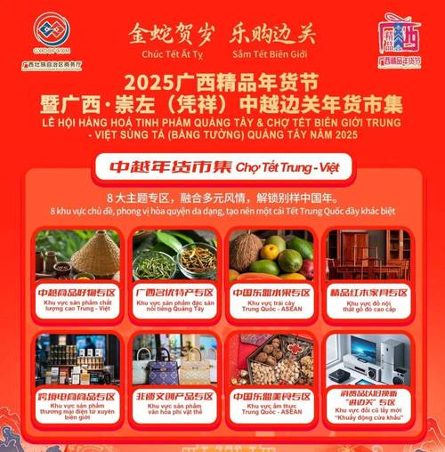 今年广西首趟中越年货班列出发啦!载满年味奔赴越南