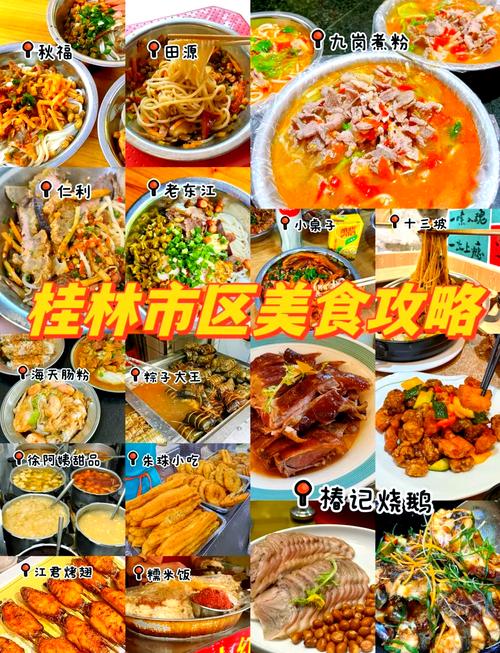 桂林开启暑期文化旅游消费大夜市 “四米”美食亮相兴安