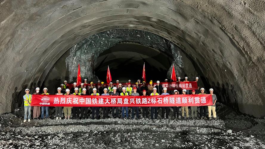 新建贵州盘州至兴义铁路保田隧道顺利贯通