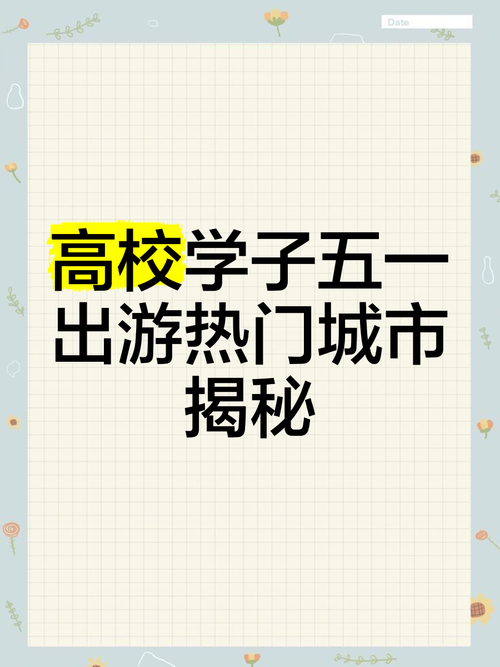 进城务工人员热衷带子女逛高校 多所高校在寒假期间成为热门打卡地