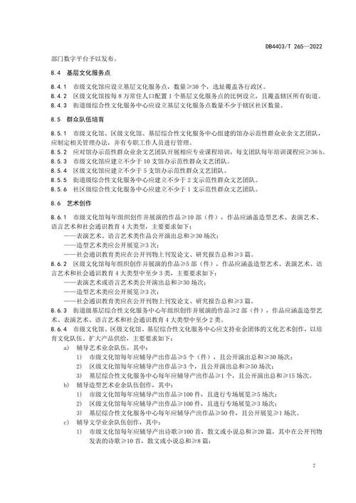 《数字文化馆资源和技术基本要求》国家标准4月1日起实施