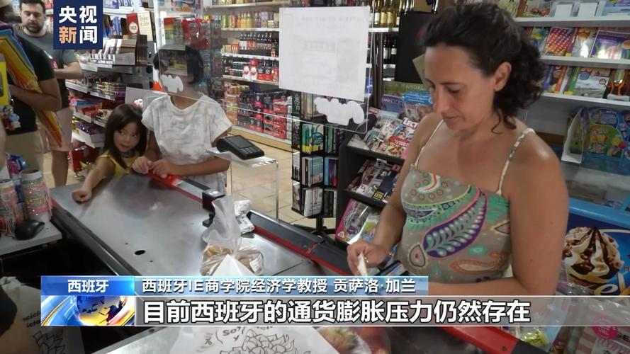 西班牙2月通胀率为3% 连续第五个月呈上升趋势