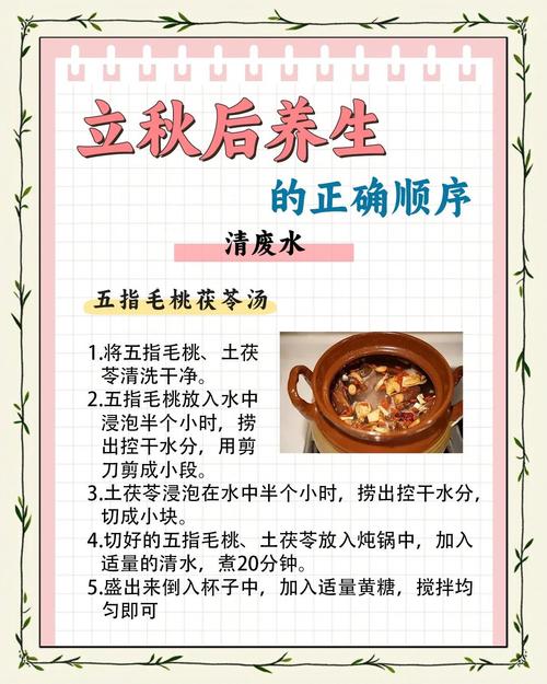 立秋时节如何养生?这份健康指南请收好