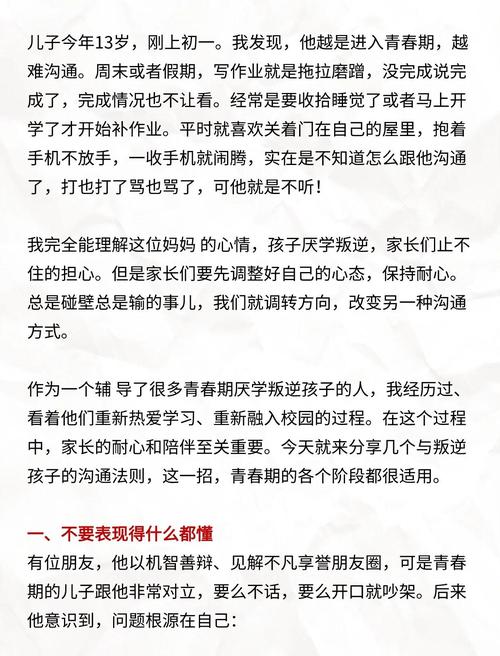 青春期沟通密码:家长的肯定是关键