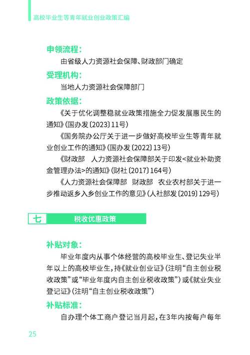 青海省人力资源和社会保障厅:十四条稳就业措施全力促进高校毕业生等青年就业创业