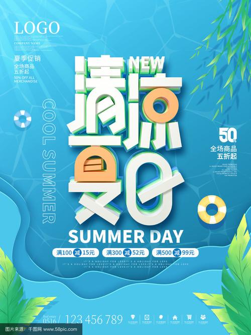 清凉消费激发夏日经济新活力