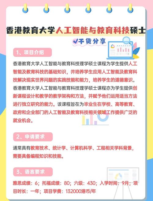香港公布“产学研1+计划”首批资助项目