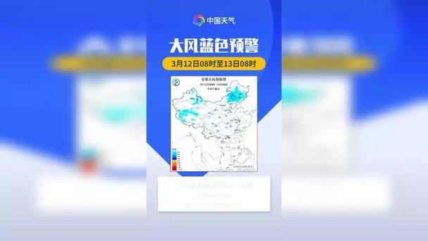 黑龙江省庆安县发布大风蓝色预警_1