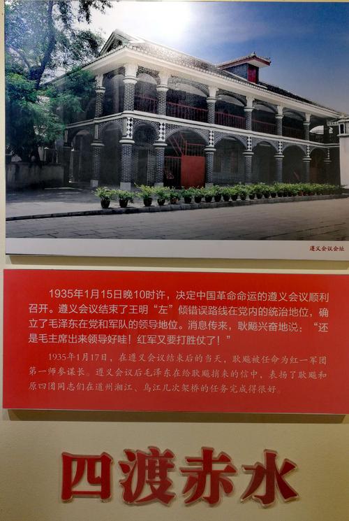 贵州加强红色文化资源调查整理