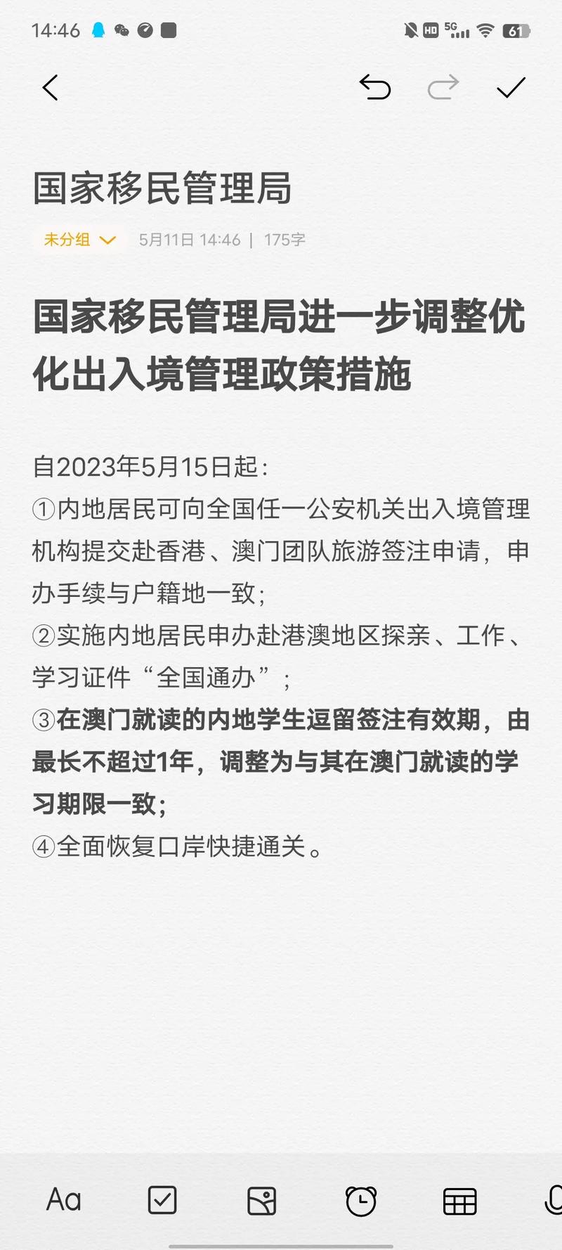 十项出入境政策措施施行一周年 闽台人员往来更便捷