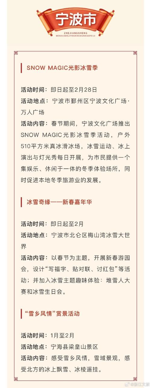(新春走基层)浙江温州文旅人气爆棚 春节消费供需两旺