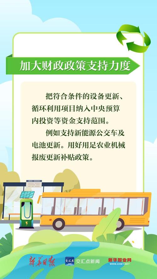 中央部署新一轮“以旧换新” 为何此时进行、有何不同?