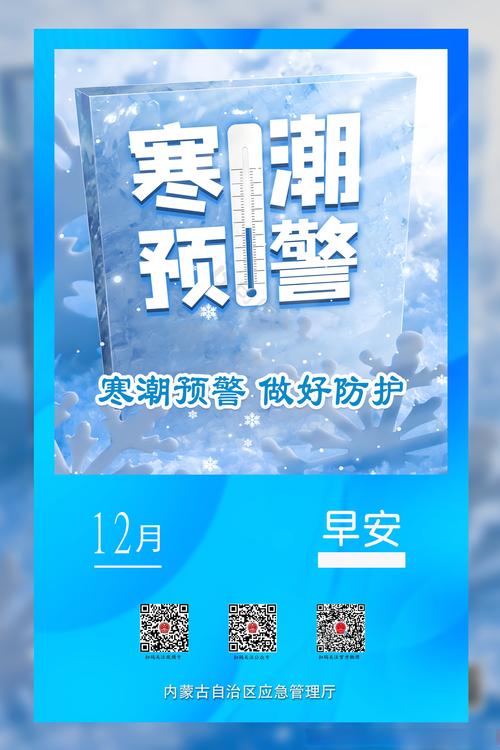 龙年首场寒潮开启 这些多发“急病”注意做好防护