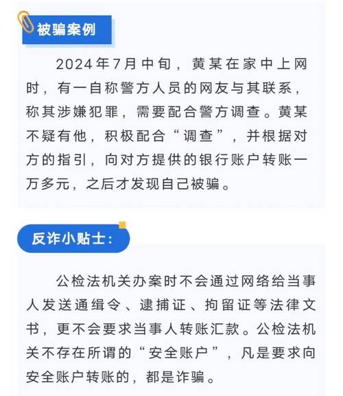 海南港航警方侦破系列诈骗案