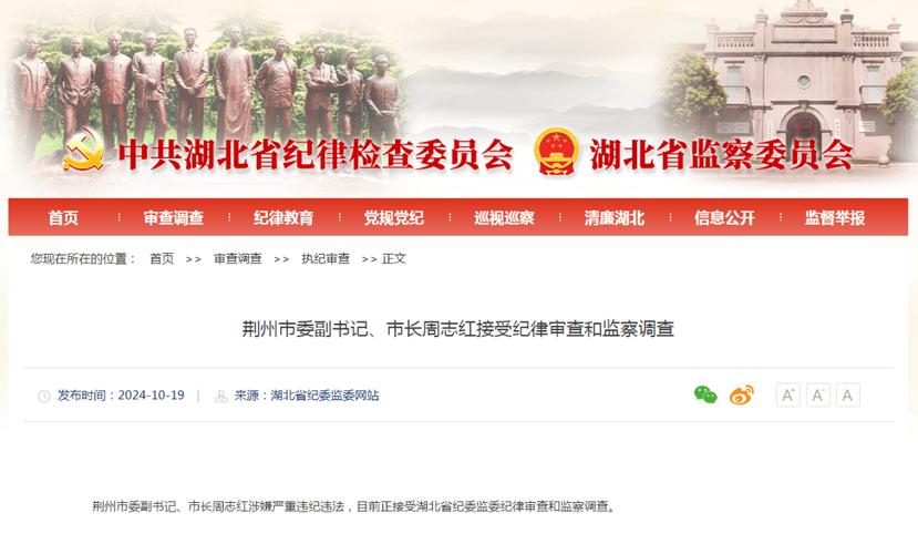贵州省交通运输厅党委委员、副厅长潘海（保留正厅长级）接受审查调查