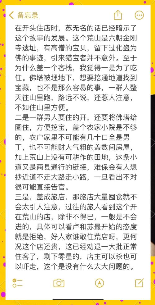 跌宕起伏的钱店案中案