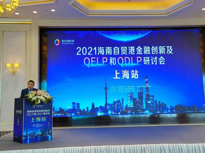 海南自贸港首笔扩大跨境贸易投资高水平开放试点业务落地