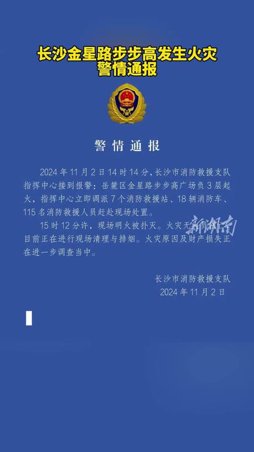 小心这种“红头文件”!长沙已出现,警方紧急提醒→
