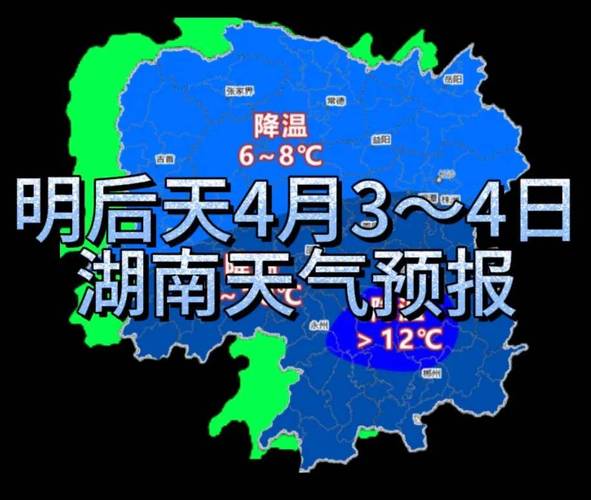 湖南省发布暴雨蓝色预警_2